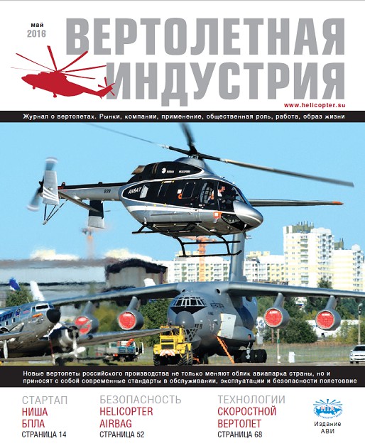 Выпуск № 2 от 2016 года Выпуск № 2 от 2016 года