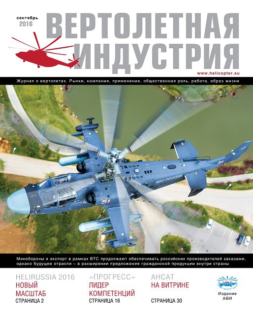 Выпуск № 5 от 2016 года Выпуск № 5 от 2016 года