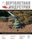 Выпуск №4 от 08.2017