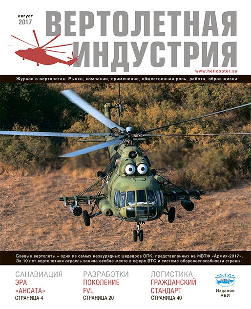 Выпуск №4 от 2017 года Выпуск №4 от 2017 года