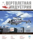 Выпуск №3 от 07.2017