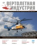 Выпуск №6 от 11.2017