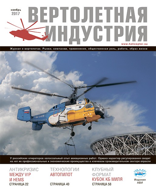 Выпуск №6 от 2017 года Выпуск №6 от 2017 года
