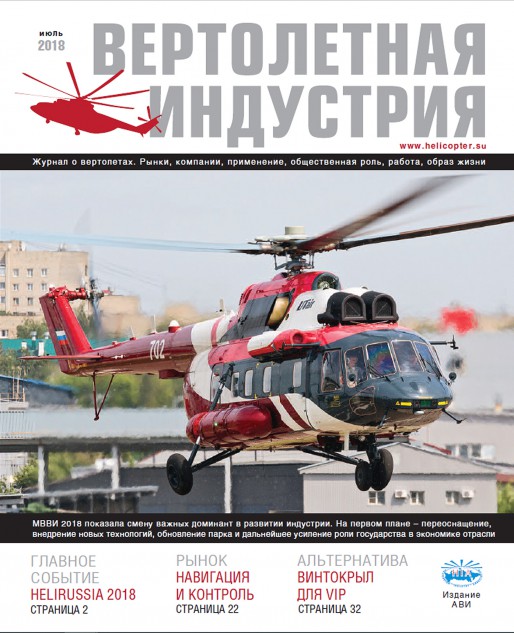 Выпуск №2 от 2018 года Выпуск №2 от 2018 года