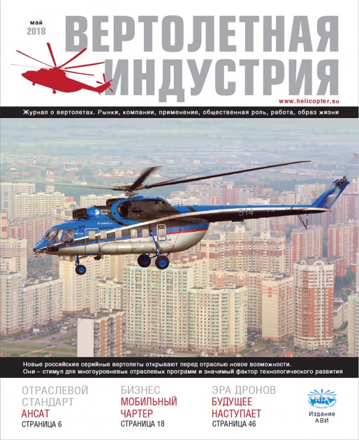 Выпуск №1 от 2018 года Выпуск №1 от 2018 года