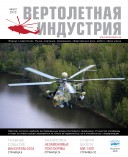 Выпуск №3 от 09.2018