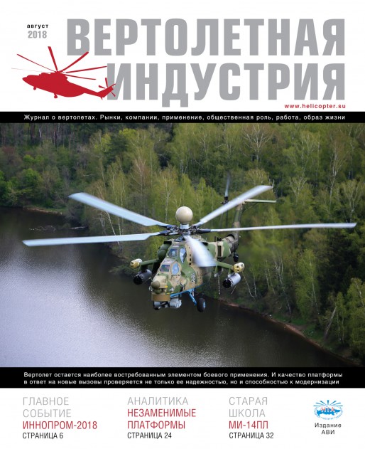Выпуск №3 от 2018 года Выпуск №3 от 2018 года