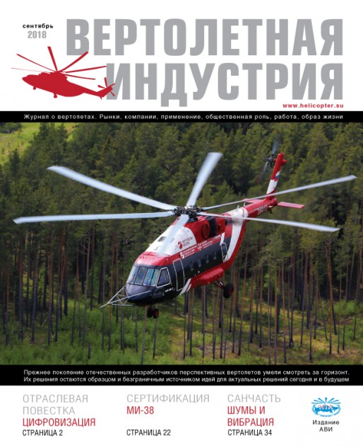 Выпуск №4 от 2018 года Выпуск №4 от 2018 года
